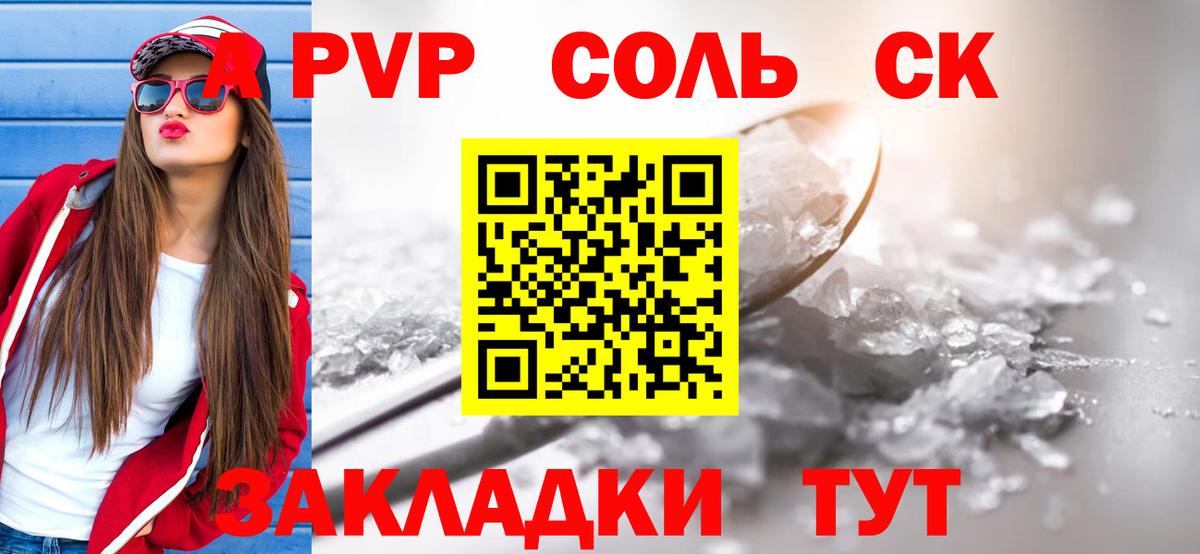 Alfa_PVP крисы CK  Вход с VPN  A PVP VHQ  где найти   А ПВП Crystall  Чита 