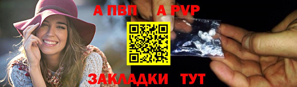 A PVP СК  Чита  A PVP Соль 