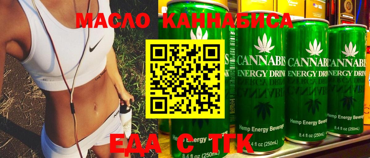 Печенье с ТГК конопля  Чита 