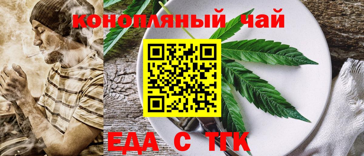 Чита  Печенье с ТГК конопля  Вход с VPN 