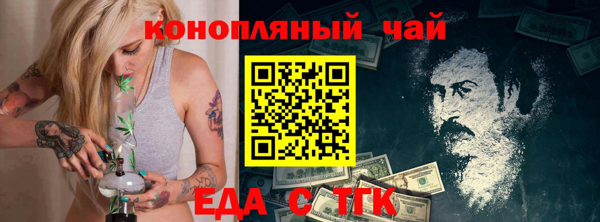 Cannafood марихуана Чита