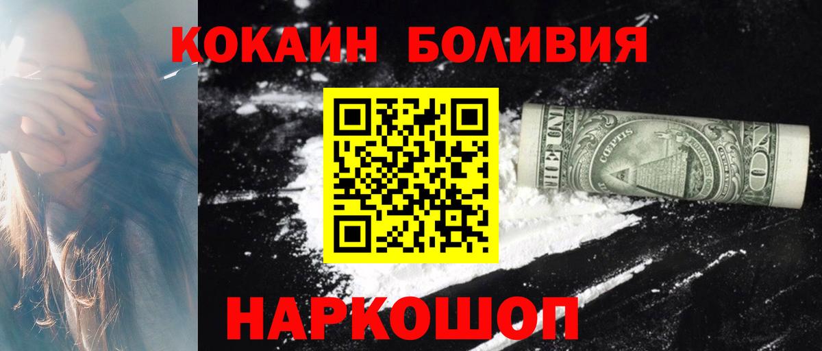 КОКАИН Перу Чита