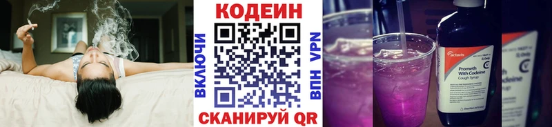 Кодеин Purple Drank  блэк спрут зеркало  Чита  купить наркоту 