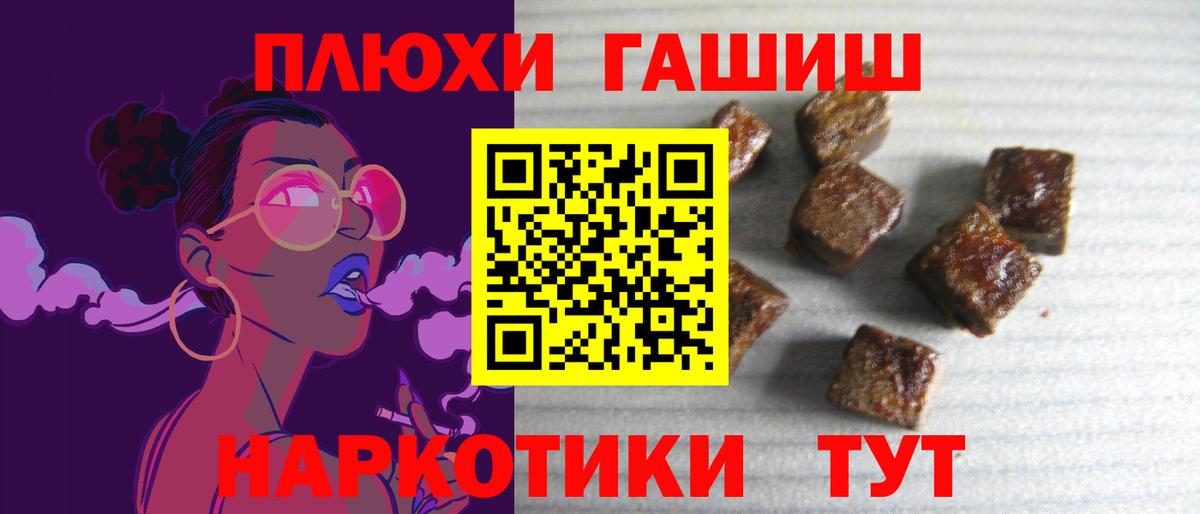 Гашиш Cannabis Чита