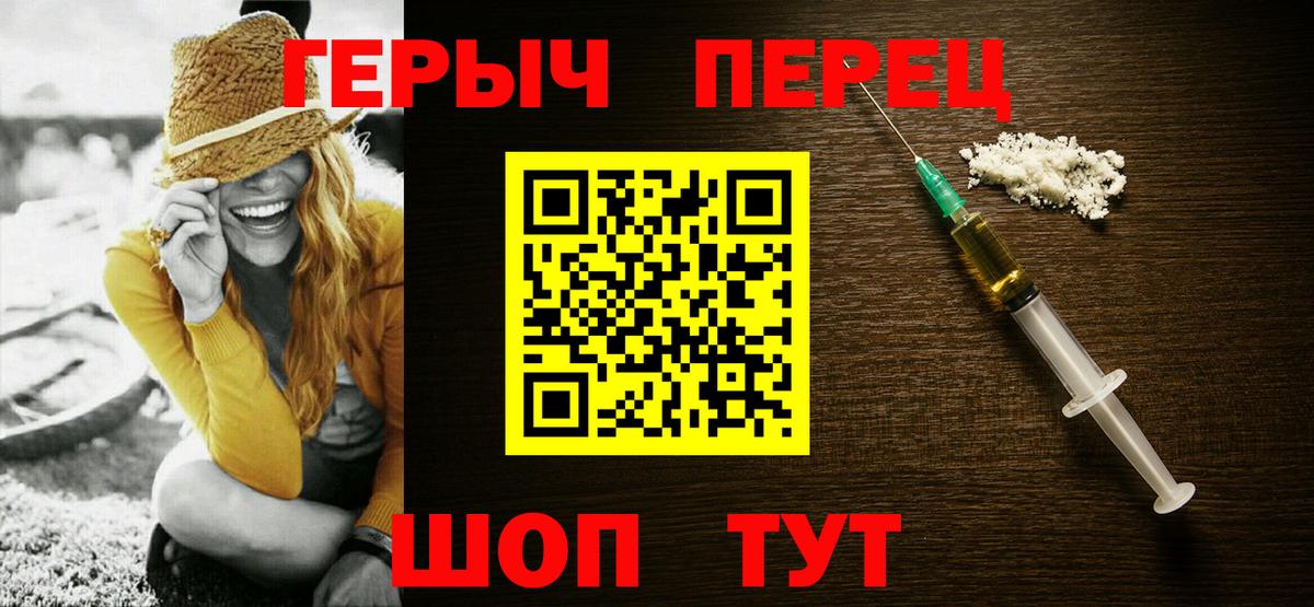Героин герыч  Вход с VPN  Чита 