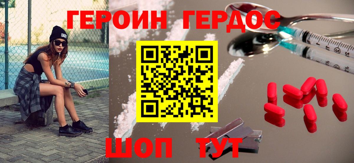 Героин Афган Чита