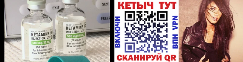 КЕТАМИН ketamine  Чита 