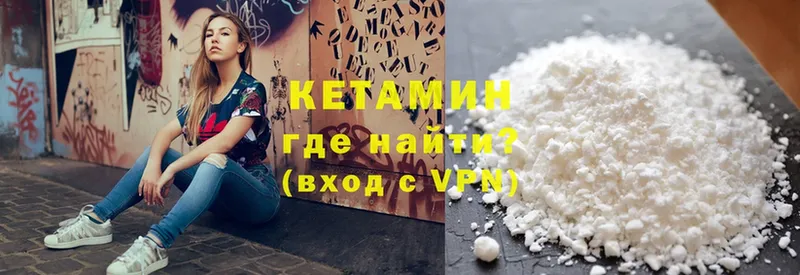 закладка  Чита  Кетамин ketamine 