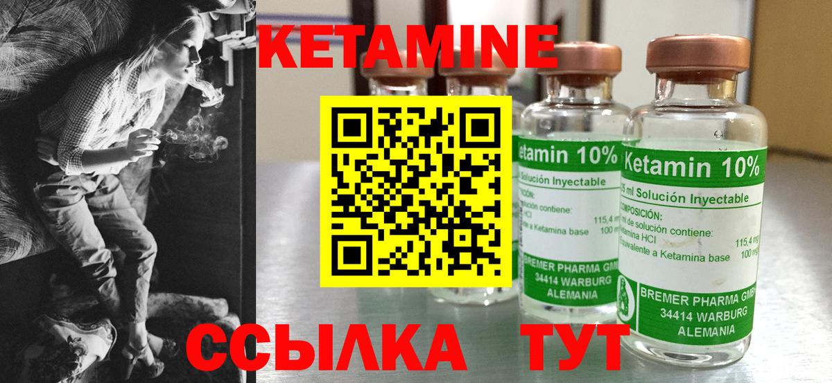 Кетамин ketamine  Кетамин VHQ  Вход с VPN  Чита 
