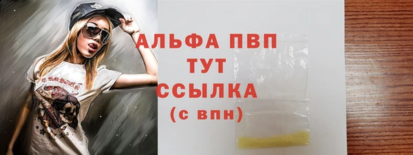 альфа пвп Лихославль