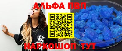 ALPHA-PVP Комсомольск-на-Амуре