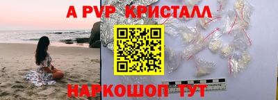 ALPHA-PVP Комсомольск-на-Амуре