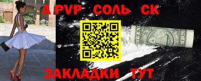 ALPHA-PVP Комсомольск-на-Амуре