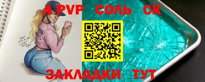 ALPHA-PVP Комсомольск-на-Амуре
