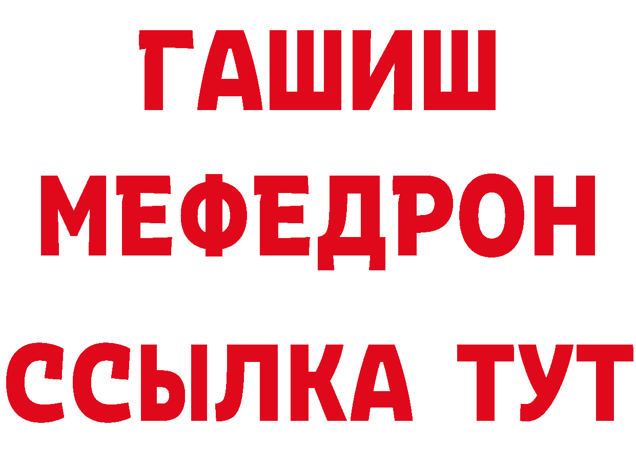 МЕТАДОН VHQ зеркало нарко площадка ссылка на мегу Чита