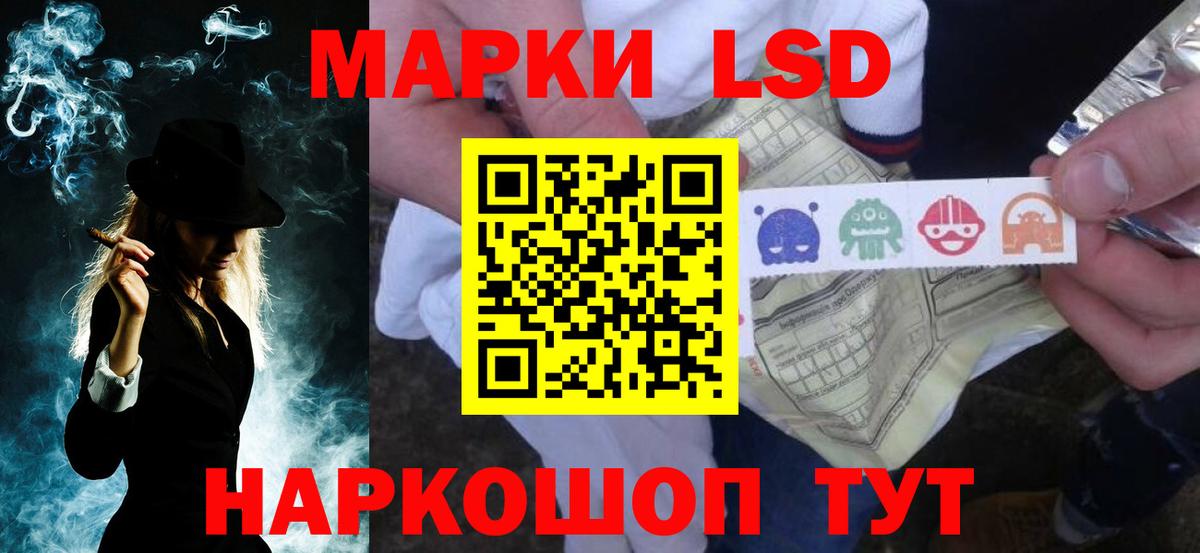 ЛСД экстази кислота Чита