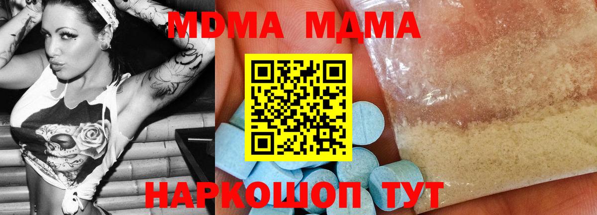 МДМА молли Чита