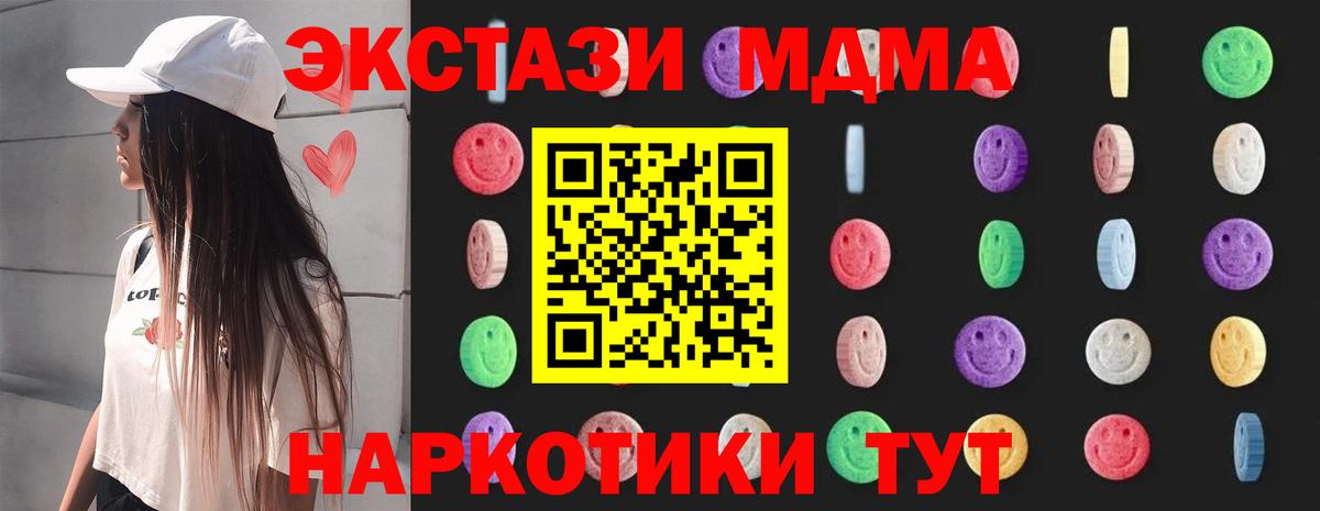 Чита  МДМА crystal  МДМА  Вход с VPN  МДМА кристаллы 