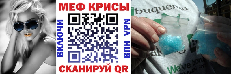 Мефедрон мука  Чита 