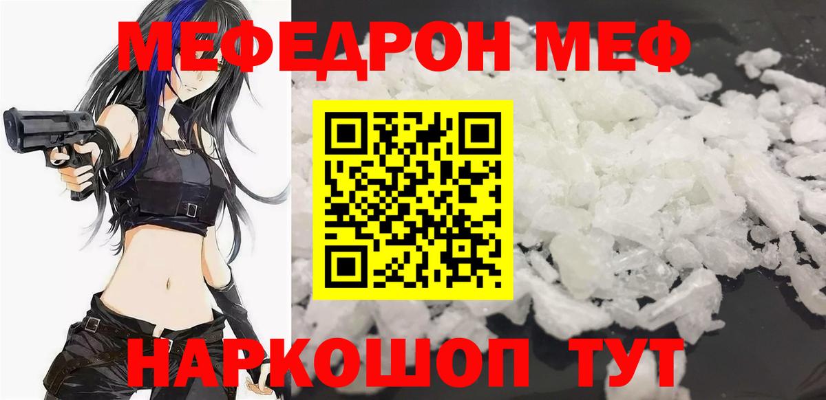 МЕФ  Чита