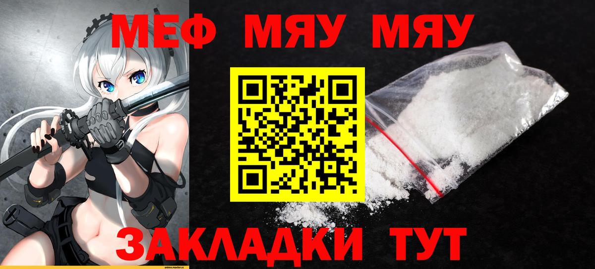 Мефедрон мяу мяу  Мефедрон  Меф  МЕФ 4 MMC  мега зеркало  Чита  Вход с VPN 