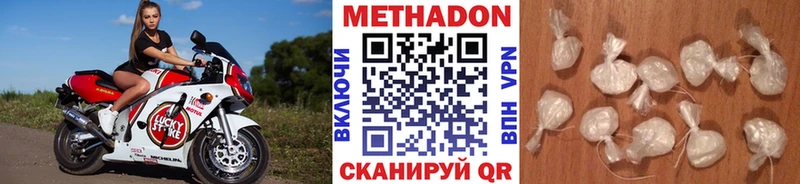 МЕТАДОН methadone  shop какой сайт  Чита  MEGA tor 