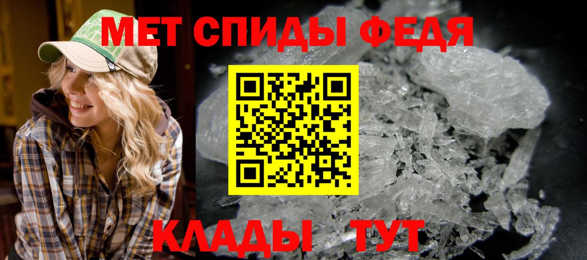 Чита  Первитин  Вход с VPN  МЕТАМФЕТАМИН Декстрометамфетамин 99.9% 