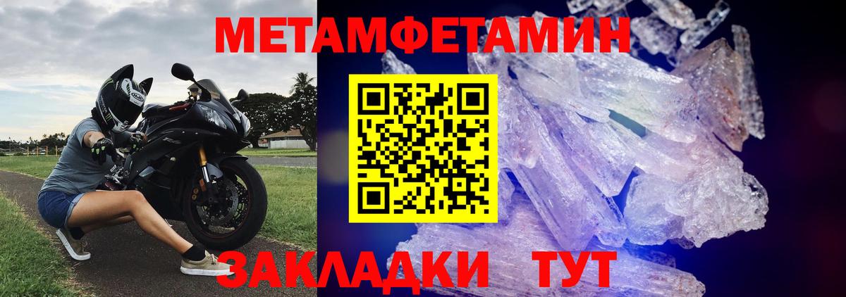 МЕТАМФЕТАМИН мет Чита
