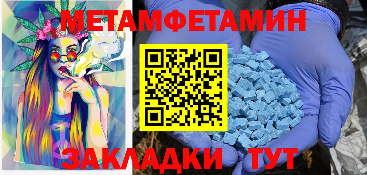 МЕТАМФЕТАМИН винт Чита
