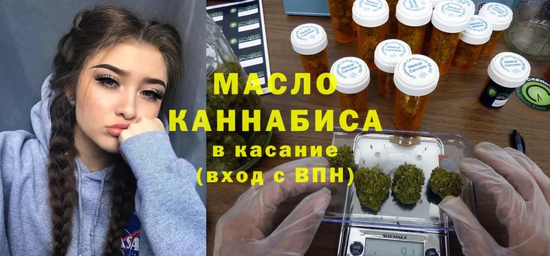 ТГК THC oil  Чита 