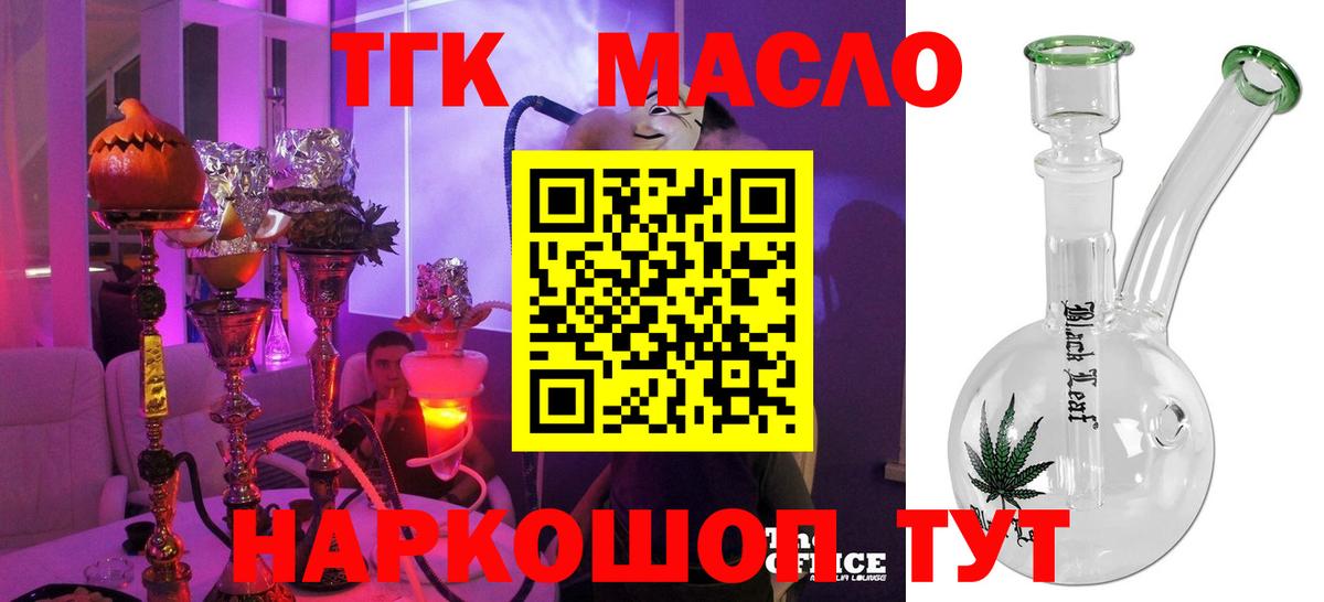 ТГК Wax Чита