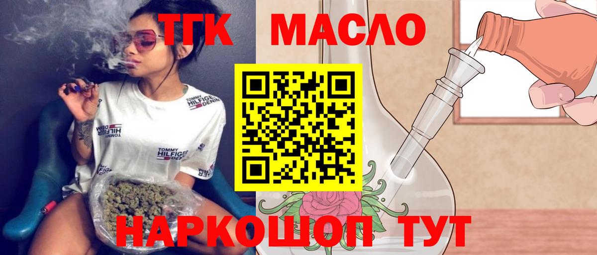 Чита  ТГК вейп  Дистиллят ТГК Wax  Вход с VPN 