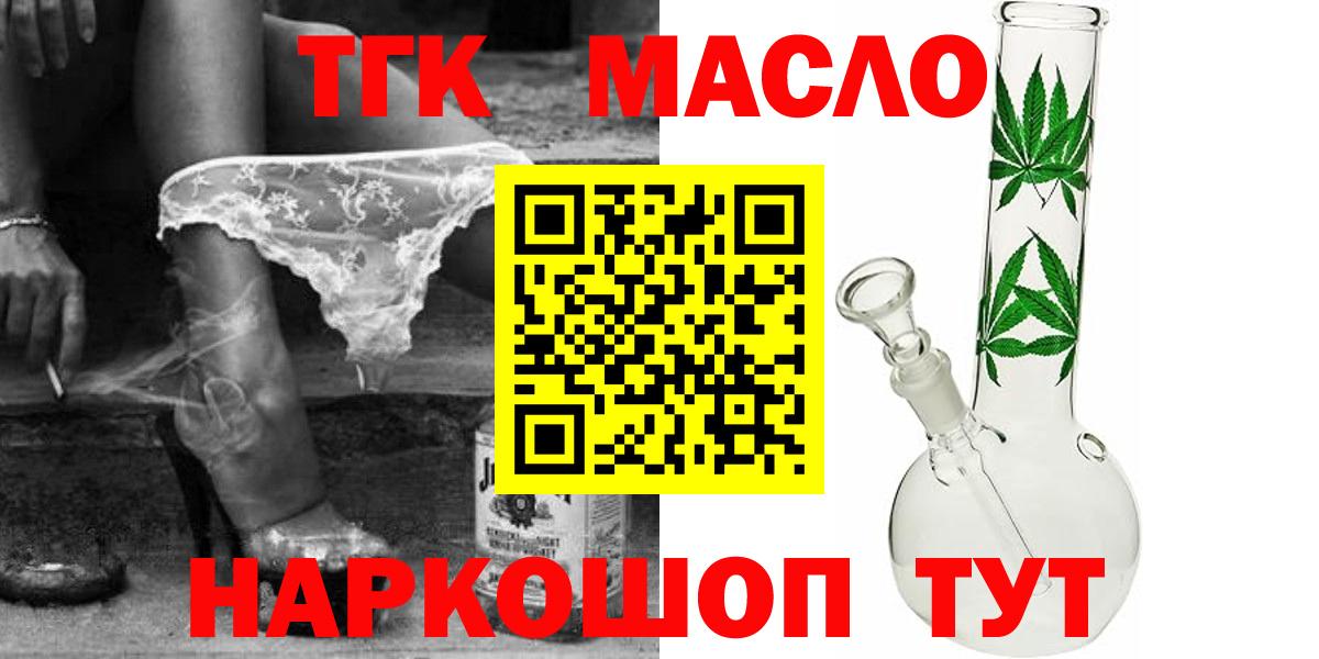 ТГК Wax Чита